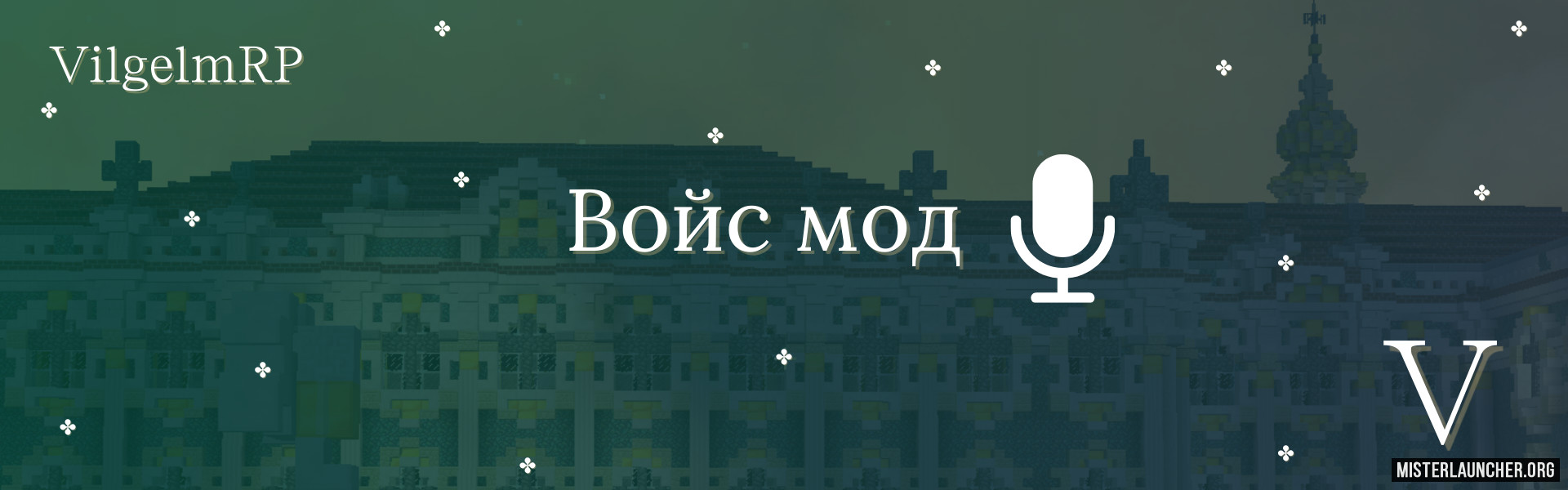 Сервер «VilgelmRP»