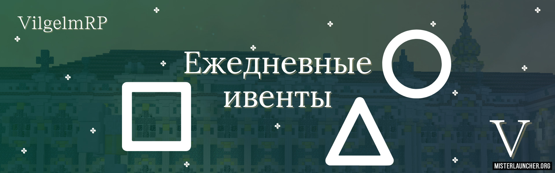 Сервер «VilgelmRP»