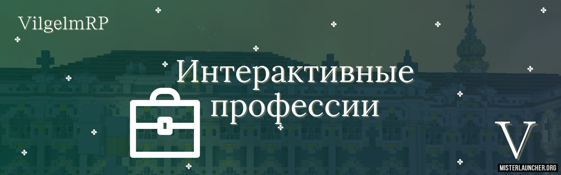 Сервер «VilgelmRP»