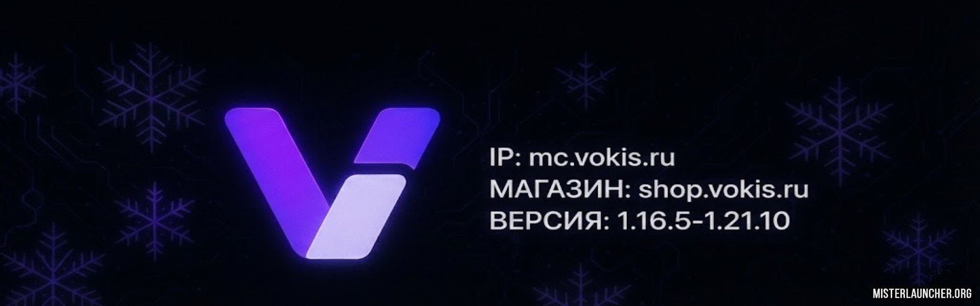 Сервер «Vokis Анархия Скайблок»