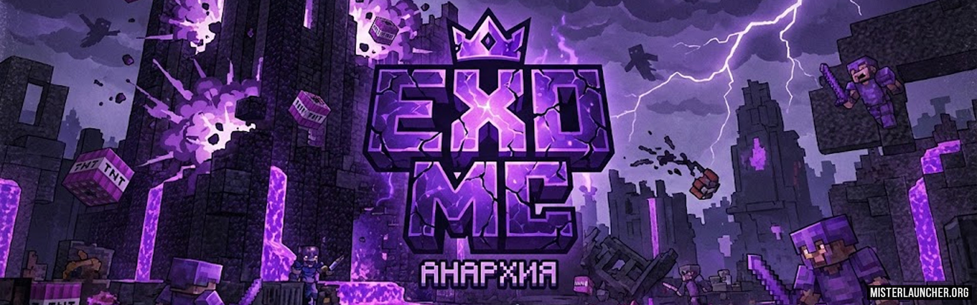 Сервер «EXO MC Русская Анархия»