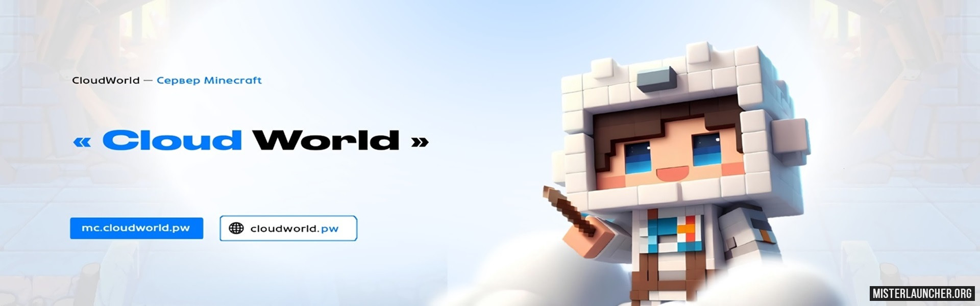 Сервер «CloudWorld ЗИМНИЙ ВАЙП ... - .. ЗАХОДИ БЫСТРЕЕ»