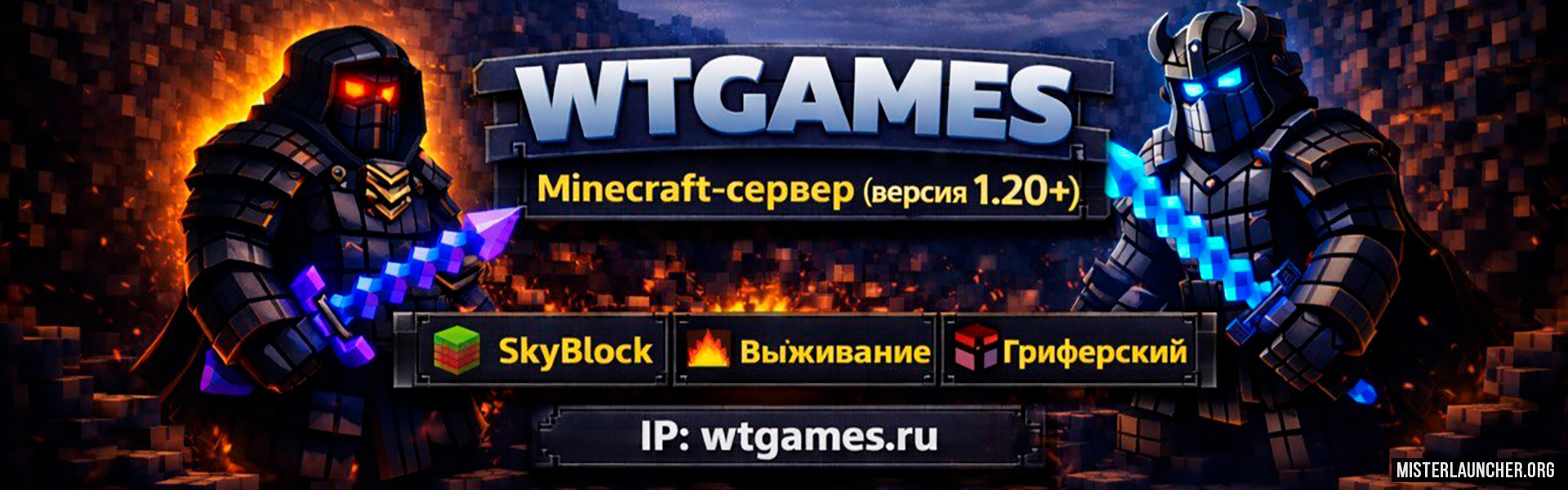 Сервер «WTG - лучшее 1.21.1- 1.21.5»