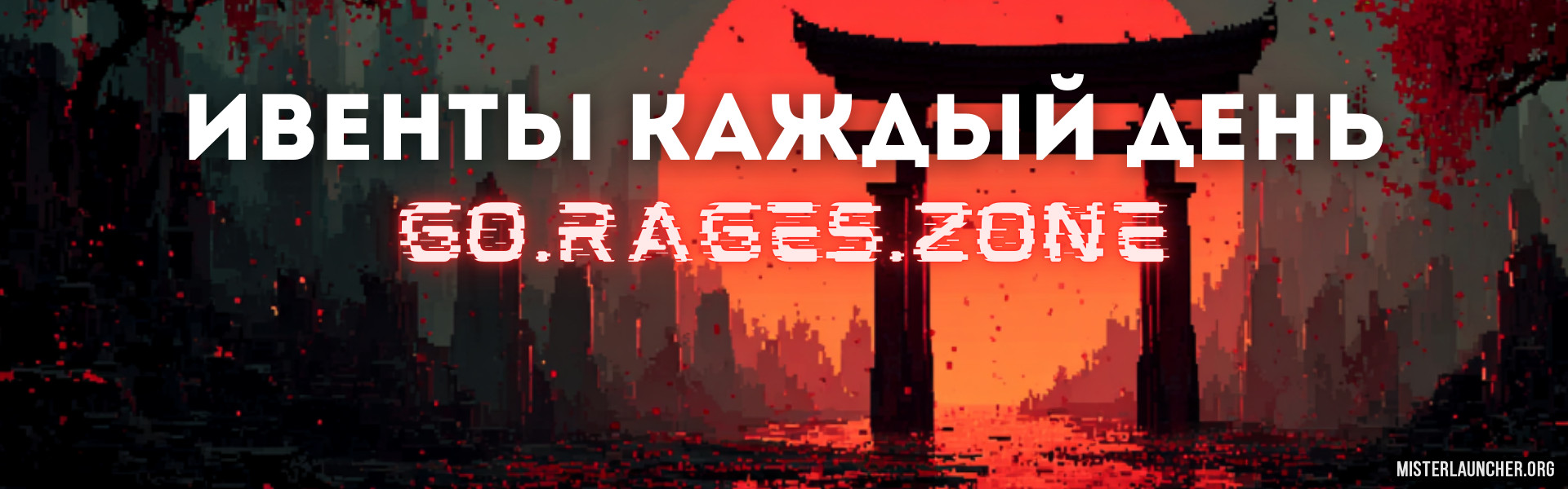 Сервер «RAGES.ZONE - АНАРХИЯ»