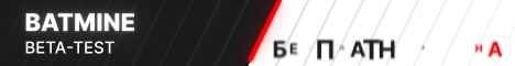 BatMine - Выживание Бесплатный донат