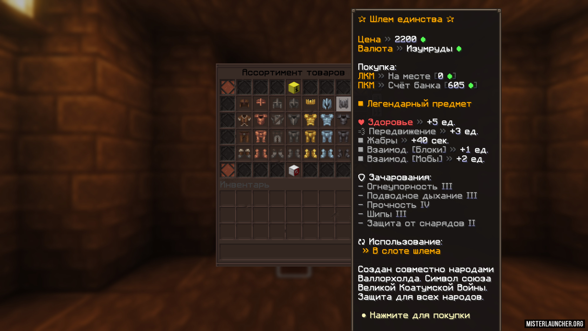 Сервер «Vallorhold Фэнтези выживание»