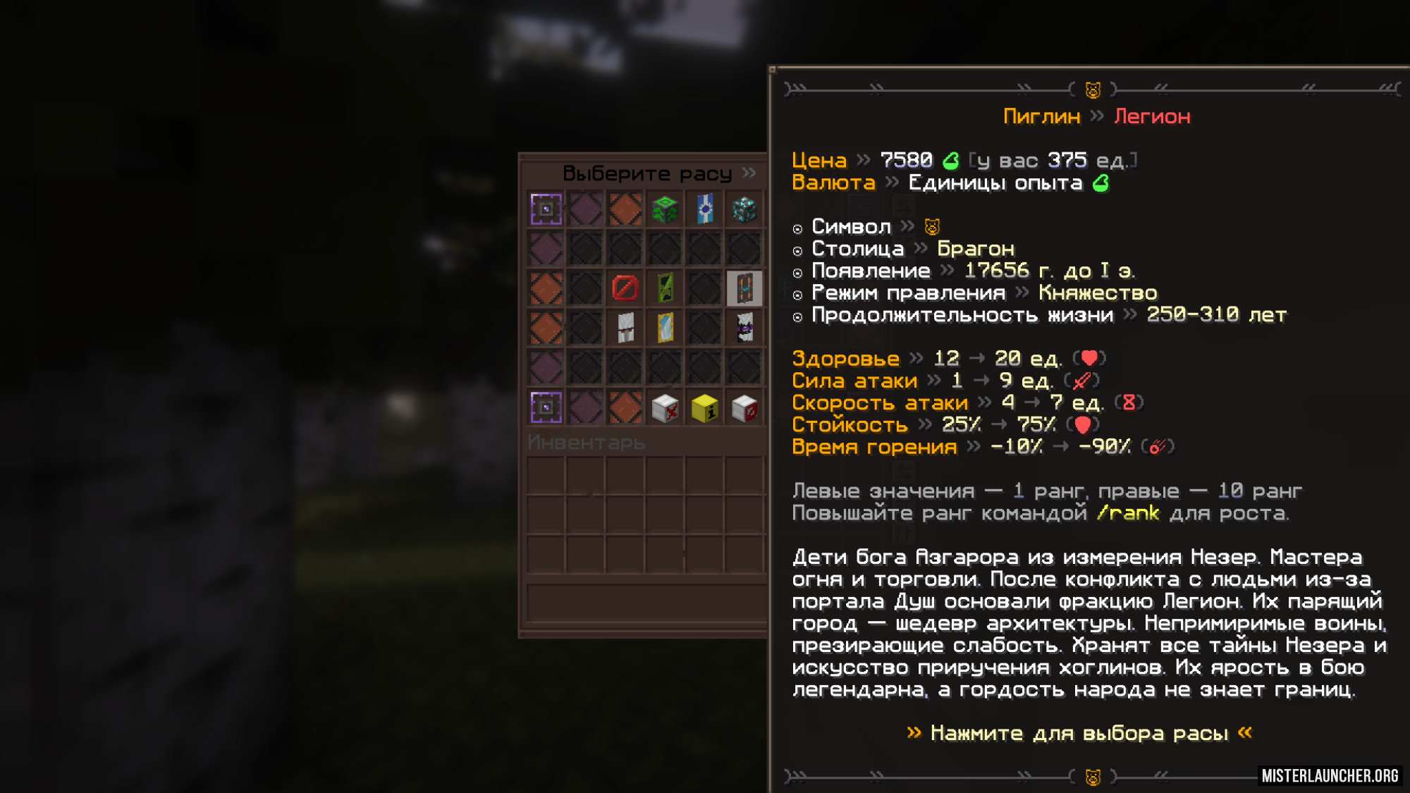 Сервер «Vallorhold Фэнтези выживание»