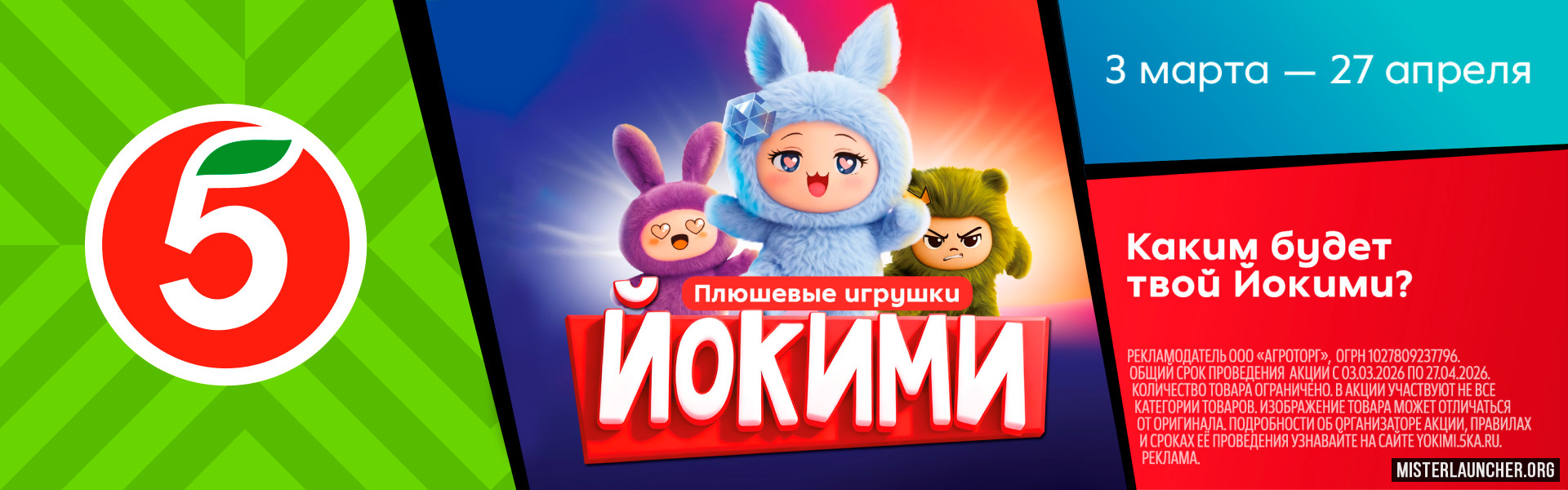 Сервер «Пятёрочка. Паркур-мастер.»