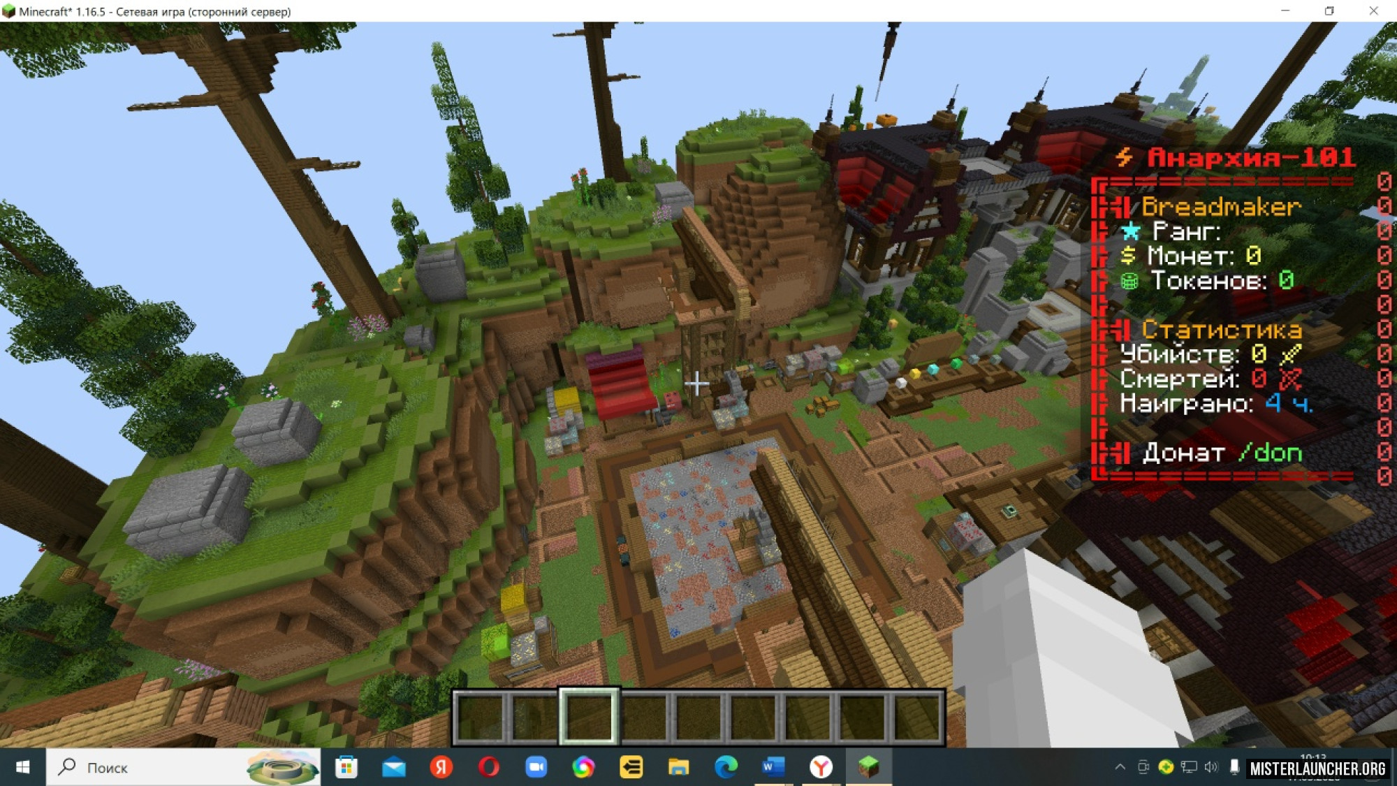 Сервер «Сервер Minecraft»