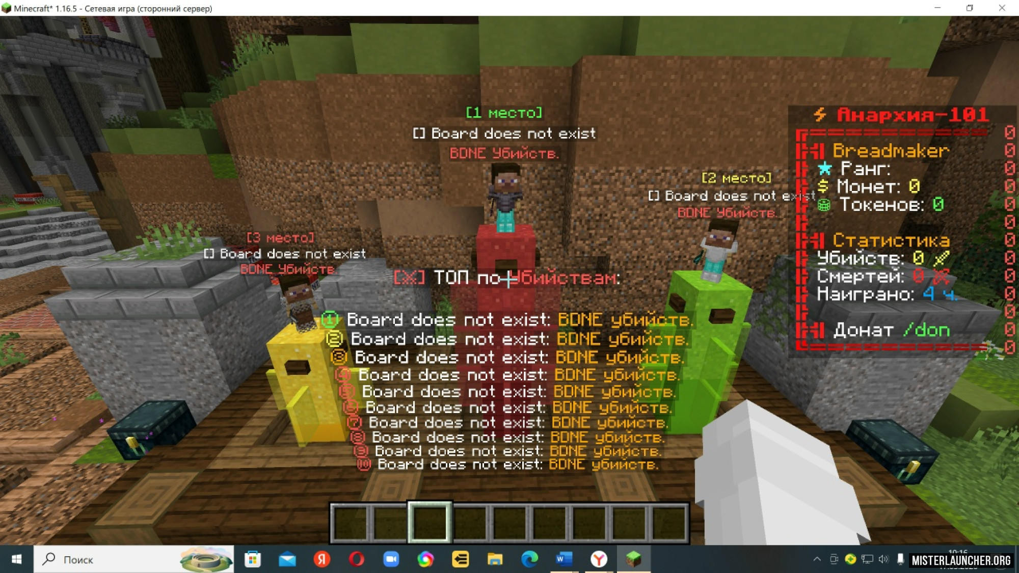 Сервер «Сервер Minecraft»