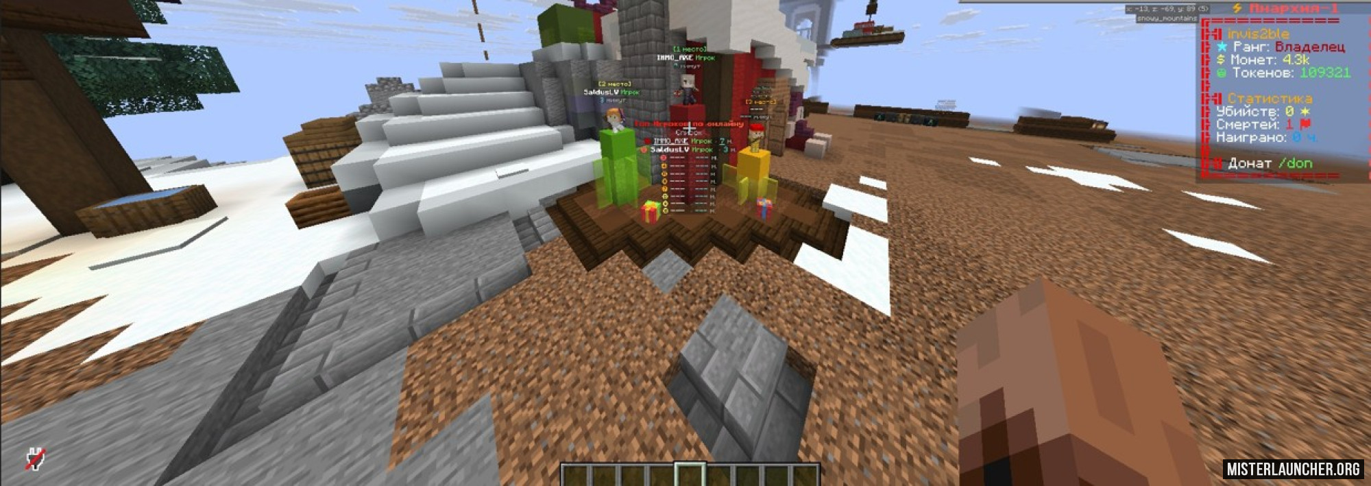 Сервер «Lavesta .. Начни сво приключение прямо сейчас»