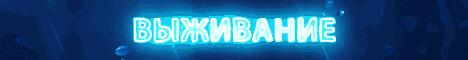 SuperMine Мини-Игры Броня Бога PvP