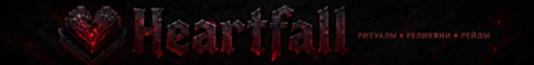 Heartfall Beta