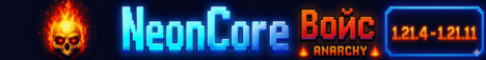 NeonCore