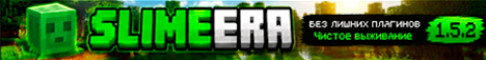 SlimeEra Vanilla Survival